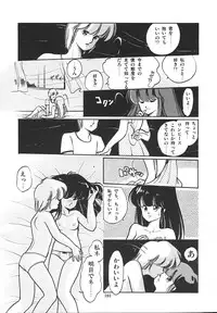 [Igarashi Yuu] Himitsu no Amaryllis CLUB