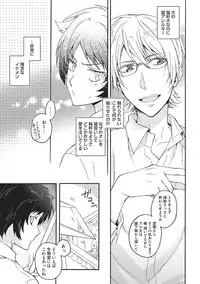 [Fujiyama Gu] Natsukanai Neko no Mofurikata