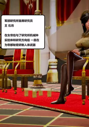 Teikoku no touitsu 1~4