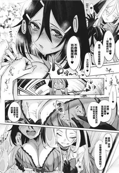 Netsuretsu!? na Hitomi