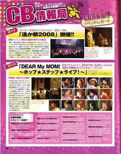 Cool-B Vol.19 2008-05