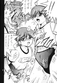 (CR28) [Shioya (Shioya Maico)] SHIO! Vol. 8 (Gate Keepers)