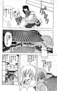 [Kamimura Sumiko] 1+2=Paradise Vol.4