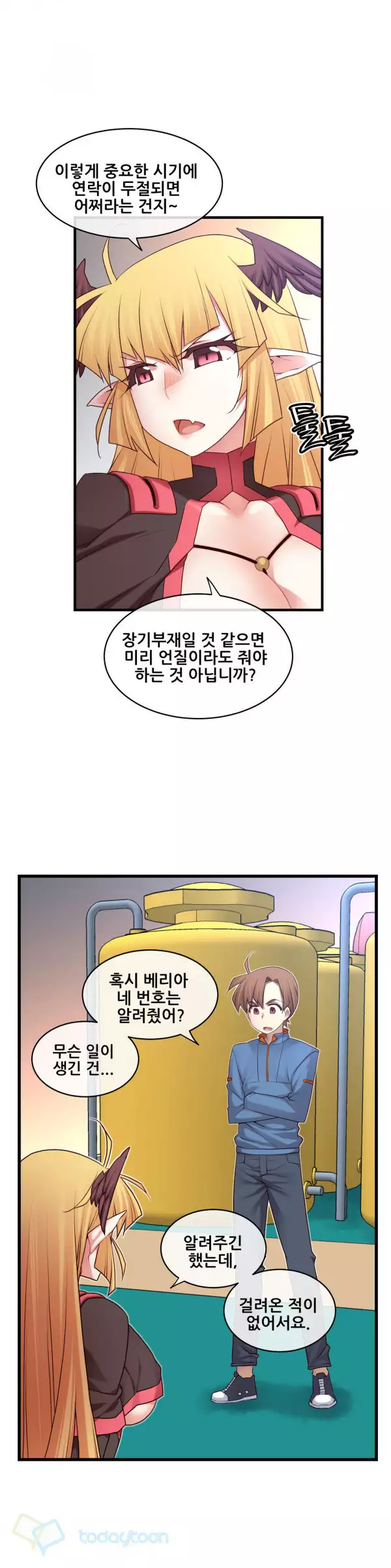 Master in My Dreams Ch.90-115