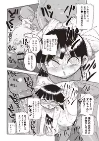 [Kiliu] Nandemo Chousa Shoujo+ [Digital]