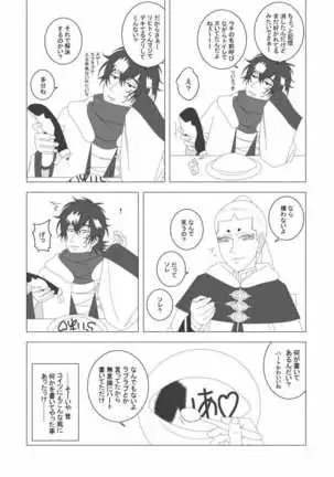 ライア -Black Lotus-