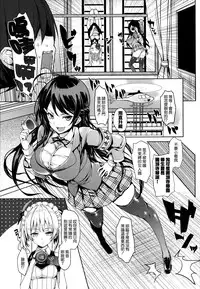 [Michiking] Shujuu Ecstasy [Chinese] [無邪気漢化組]