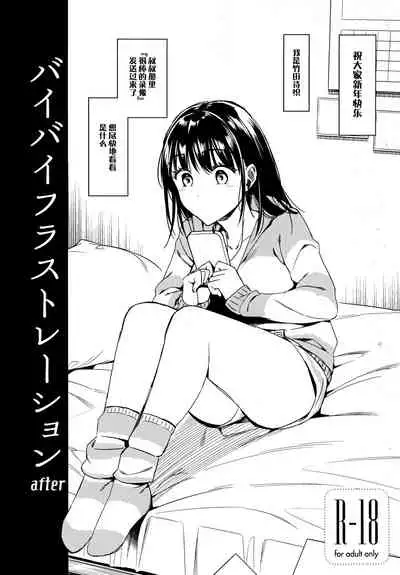 Bye Bye Frustration+after