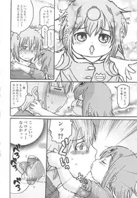 [Ouya Onoaki] Youchu