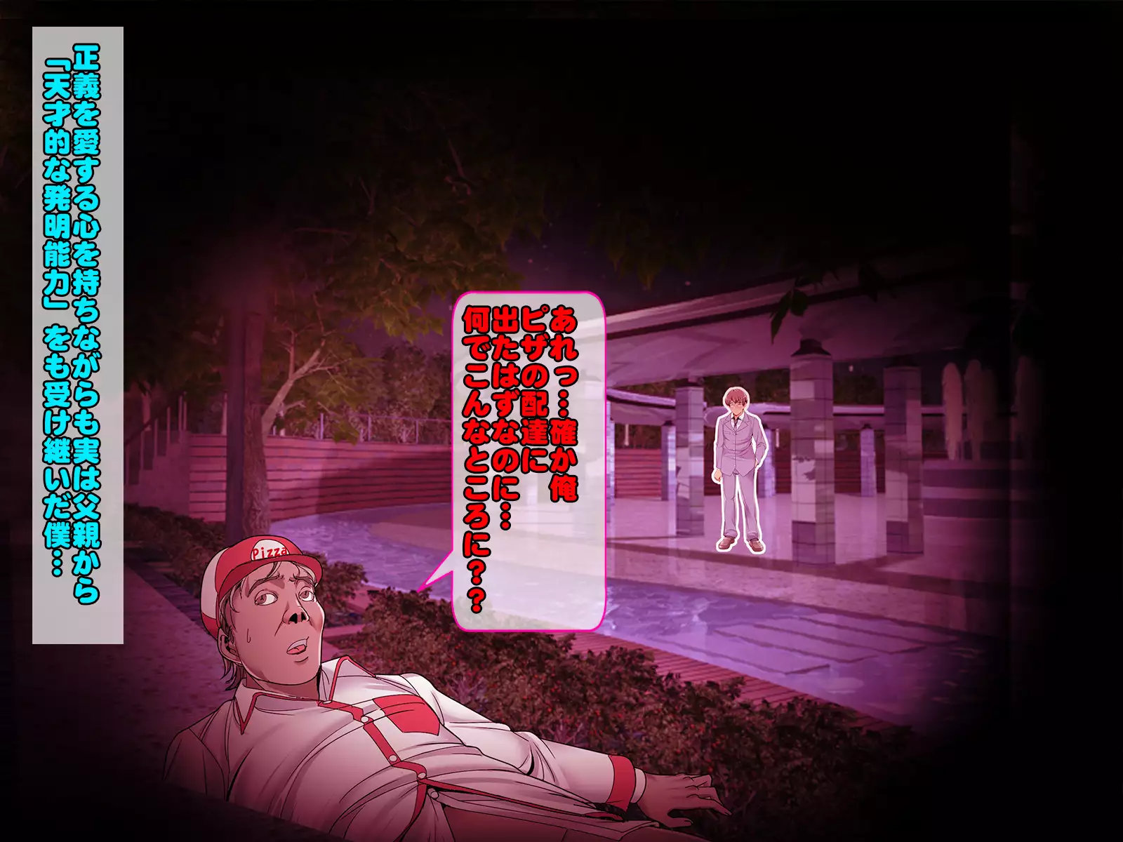 Henshin Heroine Haiboku! Ore no AZITO