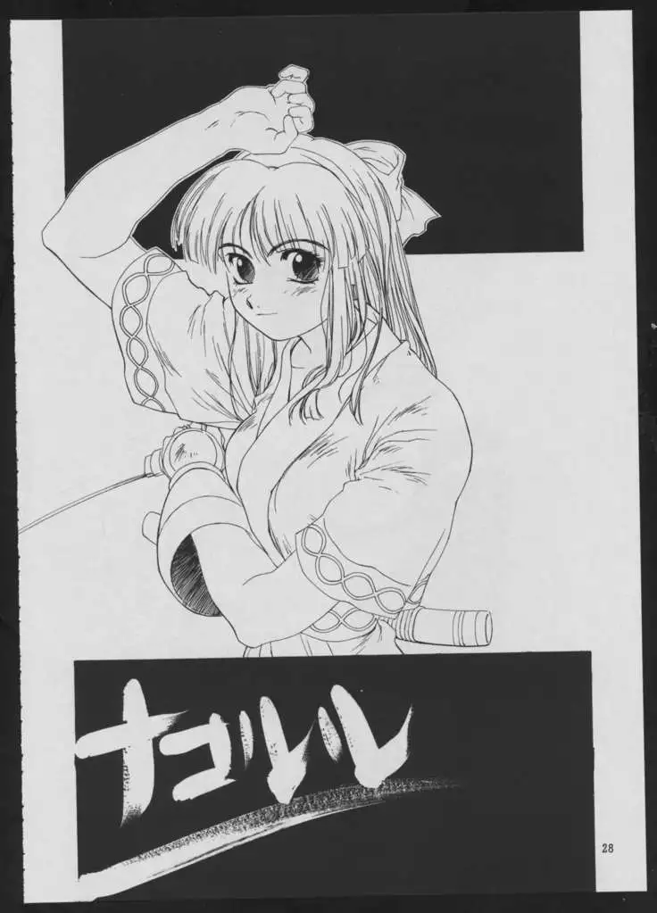 Maruchuu Seisaku Turbo Remix 2