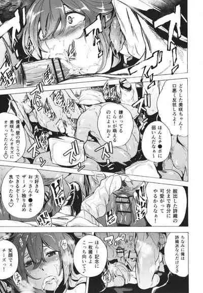 GAME OF BITCHES the escape