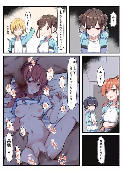 催眠健康診断＿放クラ