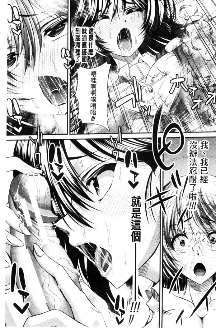 Gokkyun Fellamatio | 極吸 絕致的口交術