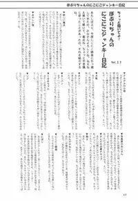 [Marchen Honpo (Various)] Popuri no Okusuriya-shan (Fushigi Mahou Fun Fun Pharmacy)