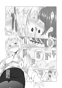 [Harumachi Tsurara (Shichoson)] Kemono Ai | 愛之紅間隱狂氣 [Chinese] [补丁布丁汉化组E] [Digital]