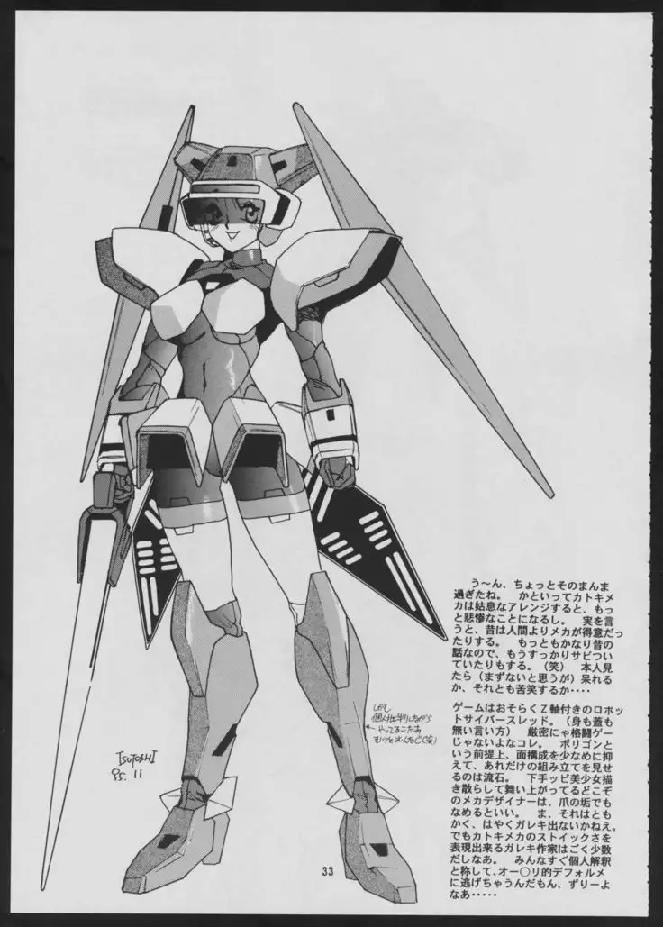 Maruchuu Seisaku Turbo Remix 2