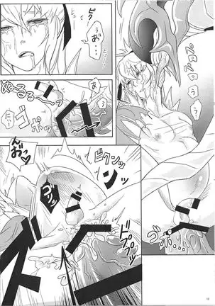 Doragontakuse~tsu￮ su