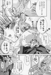 [Sid Alice] Ecchi na Karada no Tsukurikata