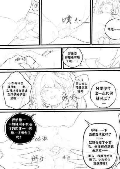 [-Bingmai-] Hanabi-How to talk to the dwarf (honkai star rail)