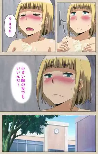 Anoko to Iikoto Kanzenban