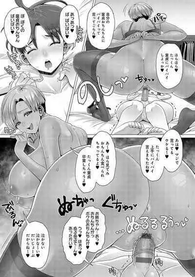 Gaman shitemo, dechau.