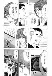 [Sakabe Shuuichi] Rape Vol.1