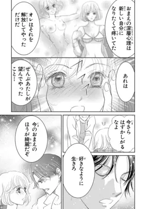 Saimin Choukyou OL Roshutsu Meirei