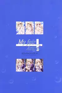 [Studio e.go!]My Fair Angel Visual Fanbook