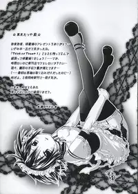 (C68) [Titokara 2nd Branch (Manami Tatsuya)] Trick or Treat! 1 (He Is My Master)