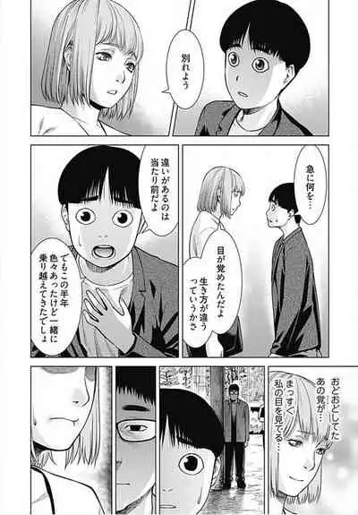 Bitch ni Maji Koi! Ch. 1-9