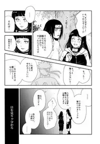 (C93) [Carbonate (Soda)] Chronology (Naruto)