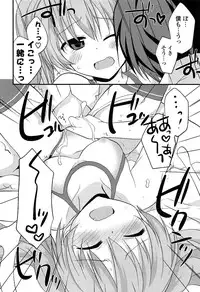 [Kamiyoshi] Kimi ni Itazura