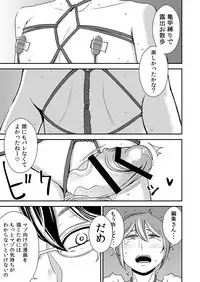 [Otokonoko to Onnanoko (Sasaki Saki)] Akogare no Senpai ni ~Futari no Bitch Jigoku!~
