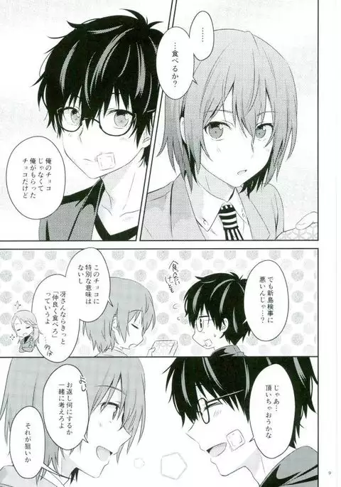 2/15 Shuraba no Nochi de