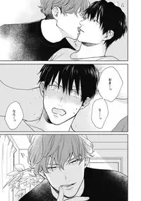 Adam no Rokkotsu v01