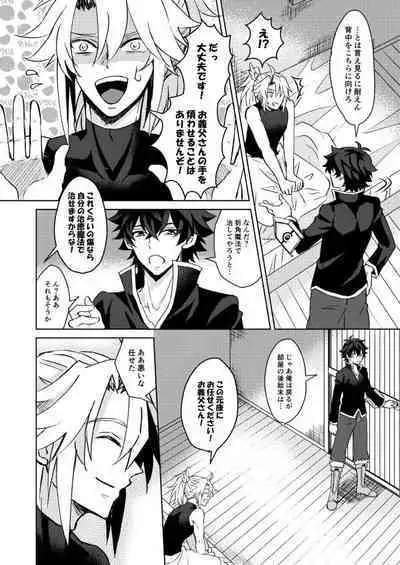 Necrosis of Rendezvous