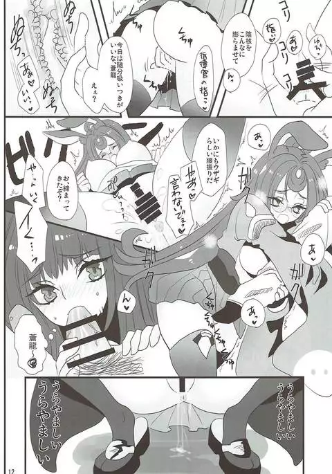 Kemonini Kuubo no Suki na Koto