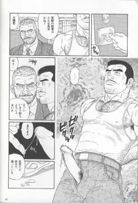 [Gengoroh Tagame] Pride VOL.1