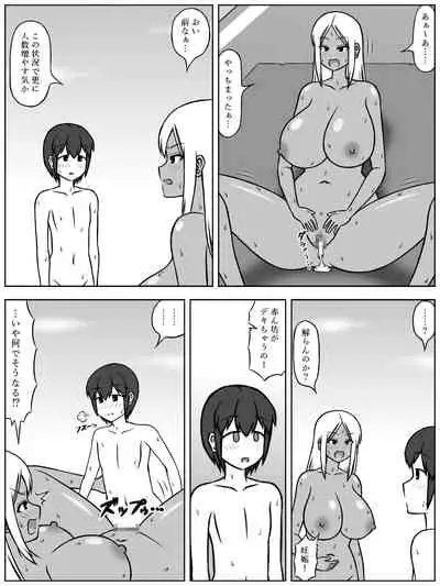 [(sato→ siruto→)Sato] Jinrui ga Metsubou shite, Naze ka Gal to Shota dake ga Ikinokotta Sekai