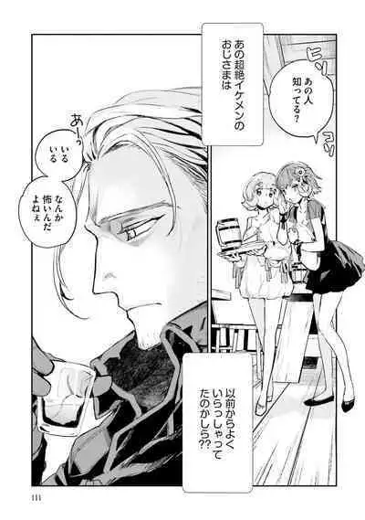 JK Haru wa Isekai de Shoufu ni Natta 1-14