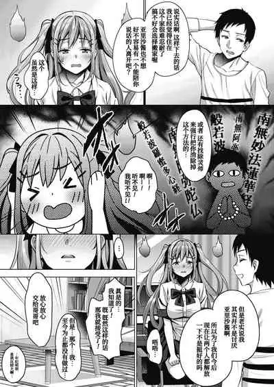 [Mon-Petit] Uchi no Kawaii Doukyonin-san [Chinese] [甜族星人x我不看本子个人汉化] [Digital]