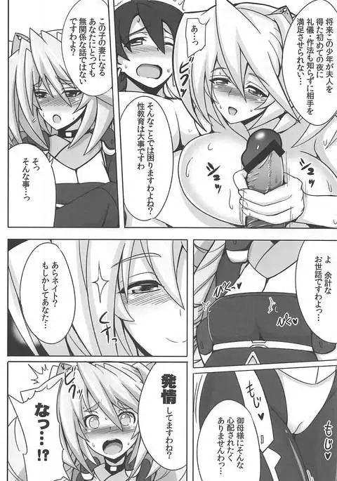 ママンといっしょ