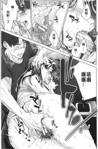 Ane to Boku no Midarana Himitsu