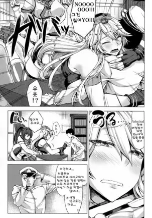 Youkoso Senkan Iowa | 어서와요 전함 Iowa