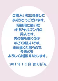 [Ame Ribbon] Shasei Maid