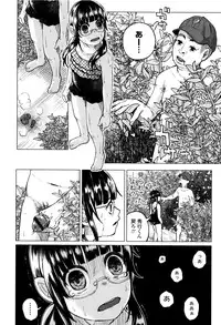 [Shiruka Bakaudon] Bokobokorin!