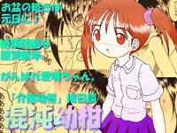 [MULTIVITAMIN] 混沌幼柑