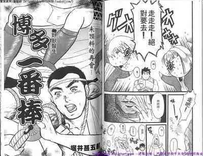 Kinniku Otoko vol.05