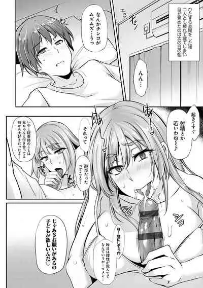 [Yukiguni Omaru] Ageman Life [Digital]